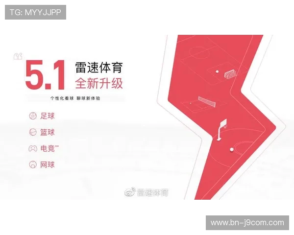 雷速体育足球篮球直播平台全方位解析实时赛事数据与观看体验